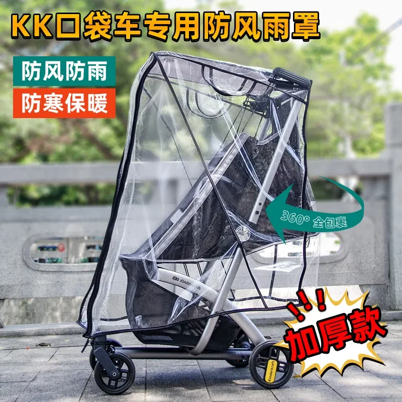 Transparent Baby Umbrella Stroller Rainproof Cover Waterproof Travel Pocket Stroller Rain Cover Nobstructed Stroller Accessories