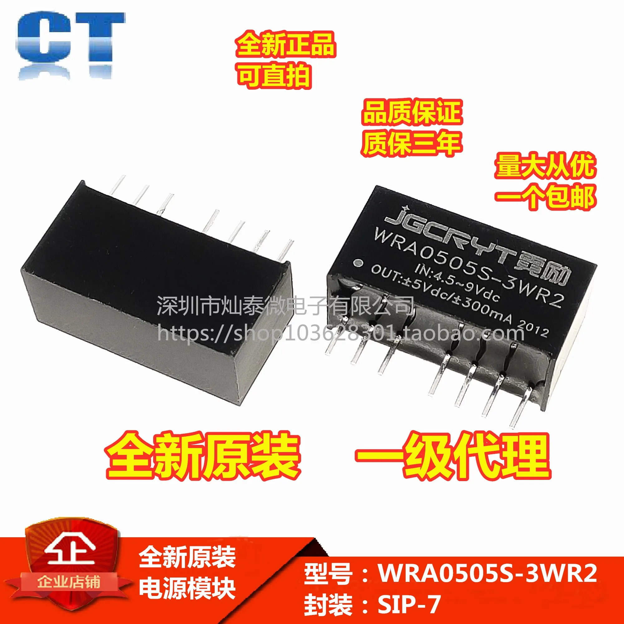 

Бесплатная доставка Φ 5V5V 10 шт