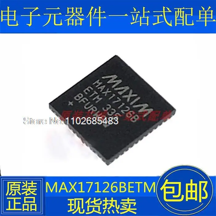 

5PCS/LOT MAX17126BETM MAX17126B TQFN-48