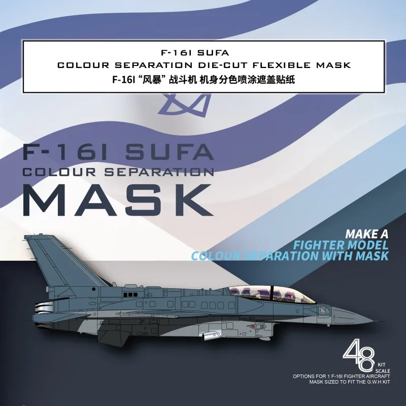 갤럭시 F-16I 수파 컬러 분리 다이컷 유연한 마스크(G.W.H L4835 스케일 1/48 키트용)