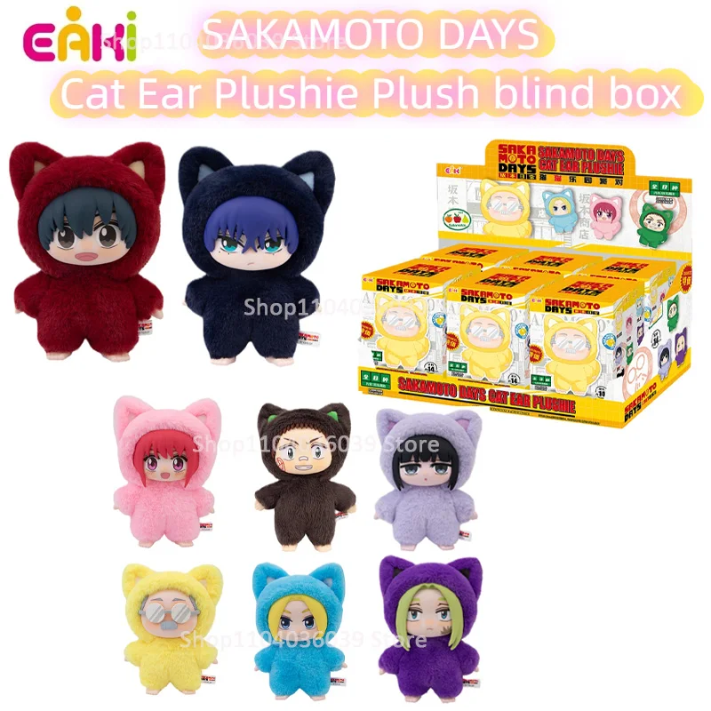 2025年新入荷 EAKI SAKAMOTO DAYS 猫耳ぬいぐるみ ブラインドボックス