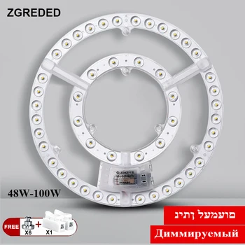 원형 램프용 LED 패널 보드 교체, 원형 LED 모듈, 천장 선풍기, 조도 조절 패널 조명, 220V, 48W, 60W, 72W, 80W, 100W