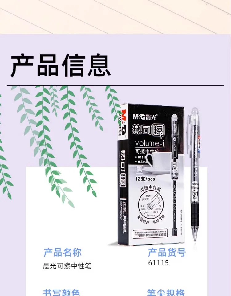 M&G Löschbarer Gelstift 0,5 mm Schwarz/Blau, Stiftkappe mit Löschspitze, nachfüllbar, Nachfüllung für Schul- und Büromaterial – Detail 13