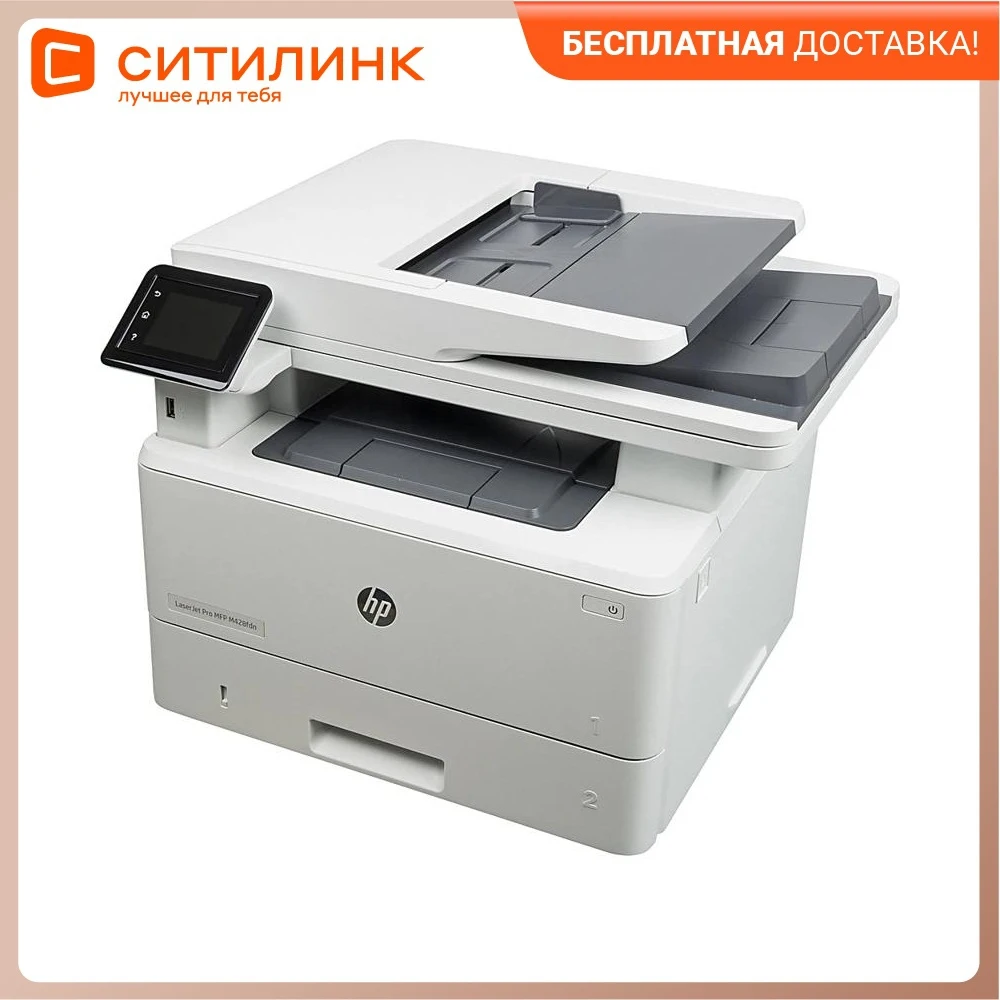 Мфу Лазерное Hp Laserjet Pro M236sdw Купить