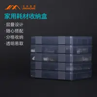Jimmy Home Home Home Consumables Storage Box Multi layered Divided Screw Expansion Pipe Dry Wall Screw Hook Thread Sorter 2