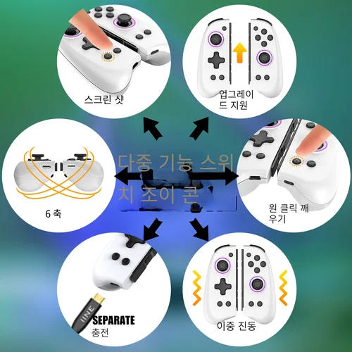 IINE Genius 조이패드 자동 파이어 웨이크업 기능, 닌텐도 스위치 라이트 OLED 호환 2