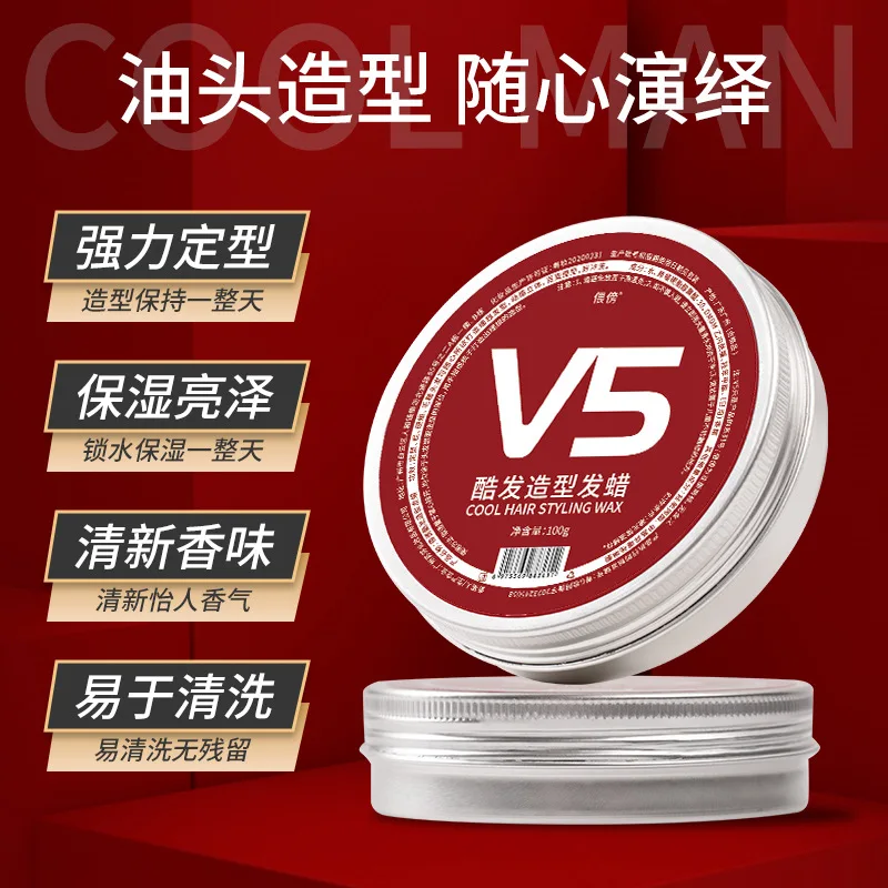 Men's refreshing hair wax hair mud barber shop special style fluffy long-lasting styling Moisturizing and Brightening