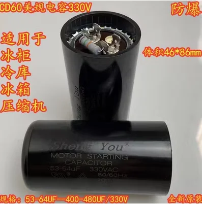 Cd60 53-64Uf 330Vac Condensatore Di Avviamento Condensatore Di Avviamento Per Congelatore Elettrico