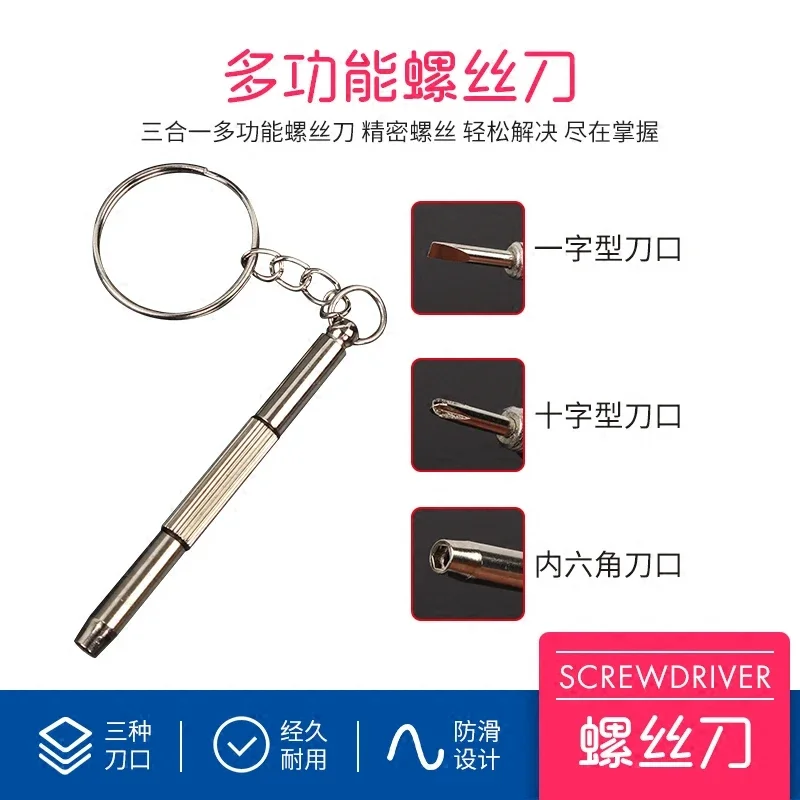 안경 드라이버, 한 단어 크로스 슬리브 링, 다기능