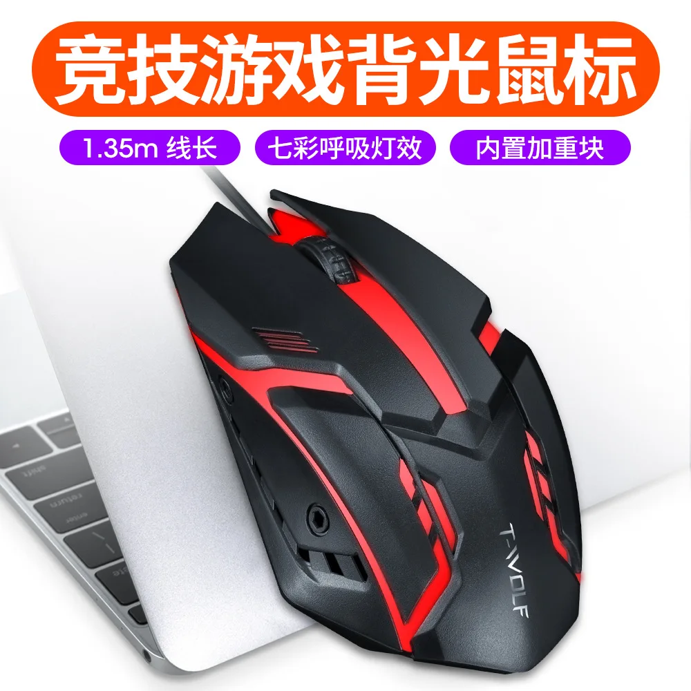 Wired mouse, USB illuminated mouse, desktop computer, laptop, universal, manufacturer