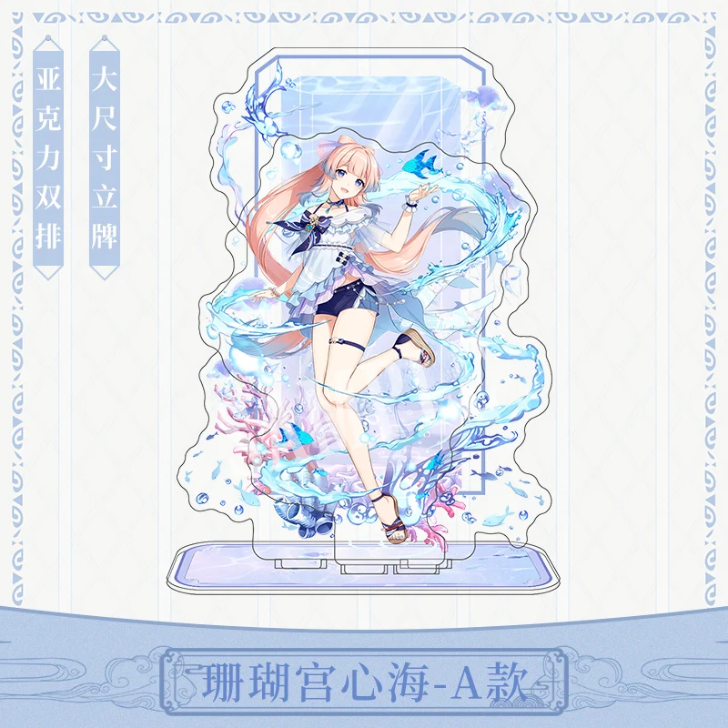 

Аниме игра GS Impact Косплей Kokomi мультфильм двусторонний акриловый стоячий орнамент украшение коллекция подарки сувенир