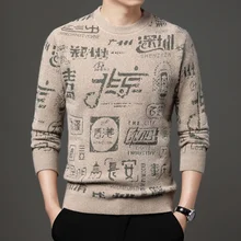 

Men's Round Neck Ferret Sweater Autumn Winter New Youth Fashion Style Chinese Printing Couples Leisure Recommend Flash Sale