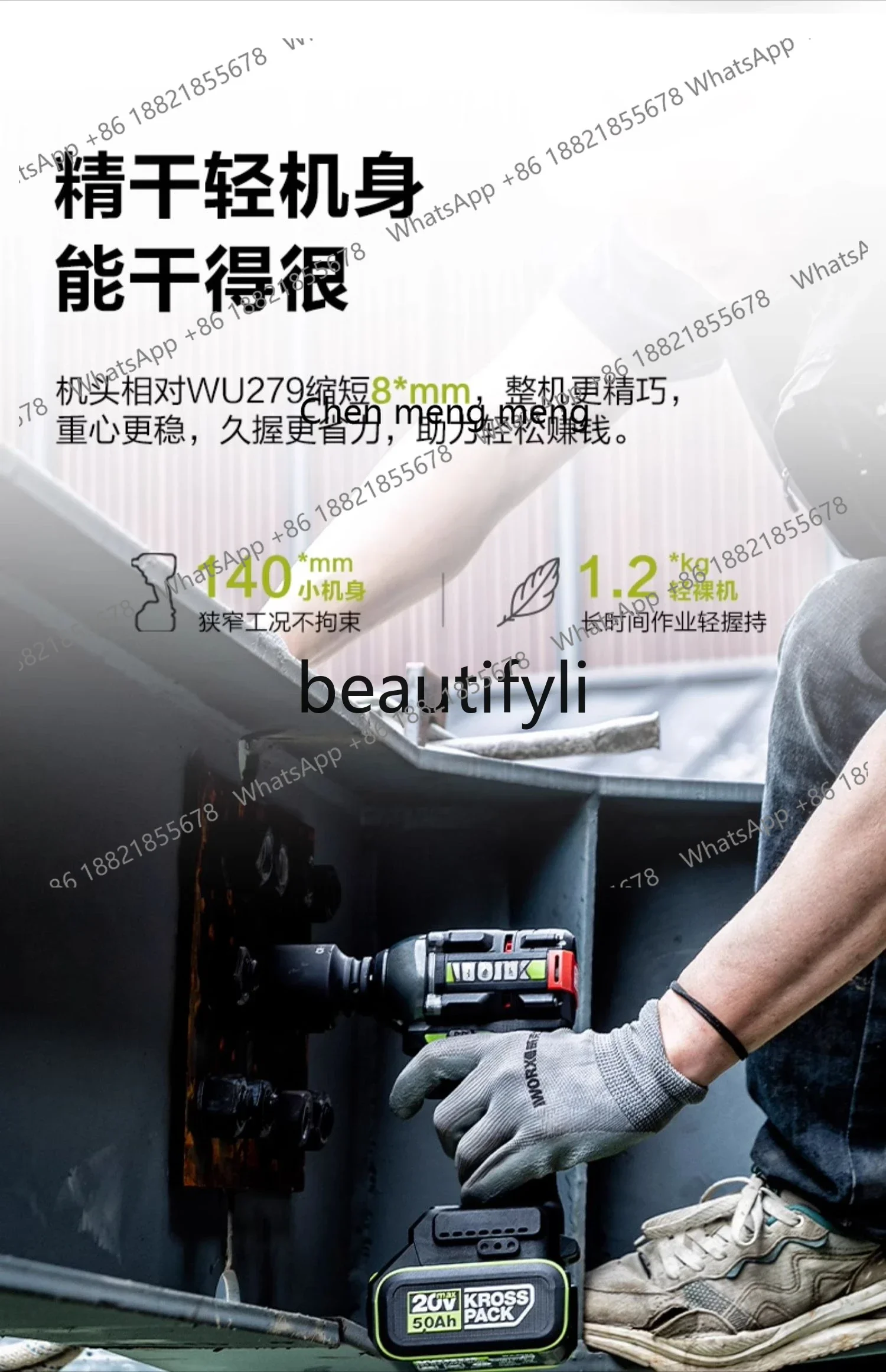 전기 임팩트 렌치 WU289 대형 토크 윈드 캐논 리튬 배터리 자동차 정비공 전기 보드 핸드 WU279