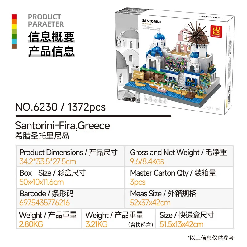 산토리니 피라 타운 MOC 조립 키트, 1372개 DIY 건축 세트(전시 및 수집용)