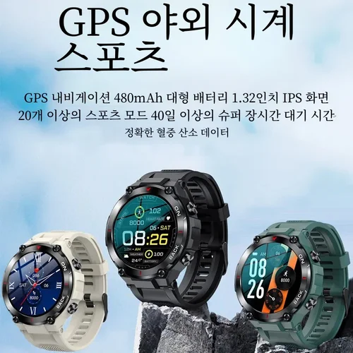 LIGE 남성용 GPS 스마트 워치, 야외 스포츠 시계, 방수 스마트워치, 피트니스 24 시간 심박수 혈액 산소 모니터, 2023 신제품 5