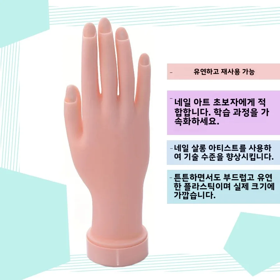부드러운 플라스틱 유연한 Flectional 마네킹 네일 아트 연습 도구 네일 살롱 훈련 및 그림을위한 가짜 손