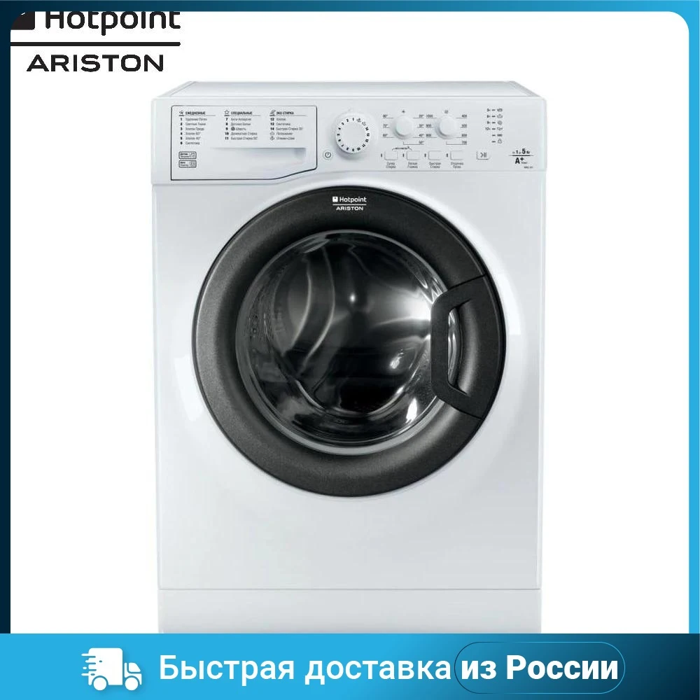 Washing Machine Hotpointariston Vmul 501 B 869990889580 Major