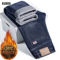 Men's Autumn and Winter  Stretch Fleece and Thickened Casual Jeans for Young and Middle-aged People Are Fashionable and Cool