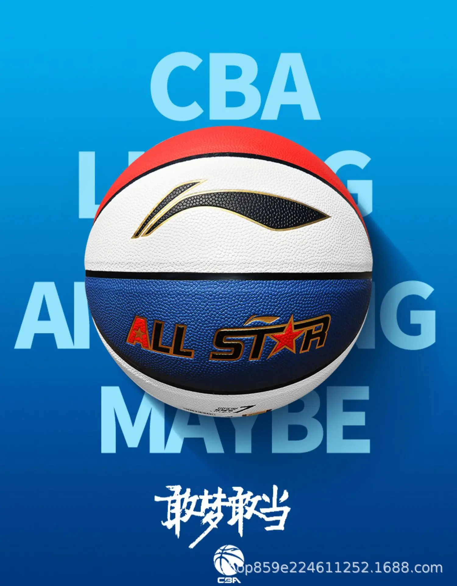 

Li Ning Authentic Basketball Color Children's Blue Ball Primary School Kindergarten No.7, No.6, No.5 Wear resistant Training