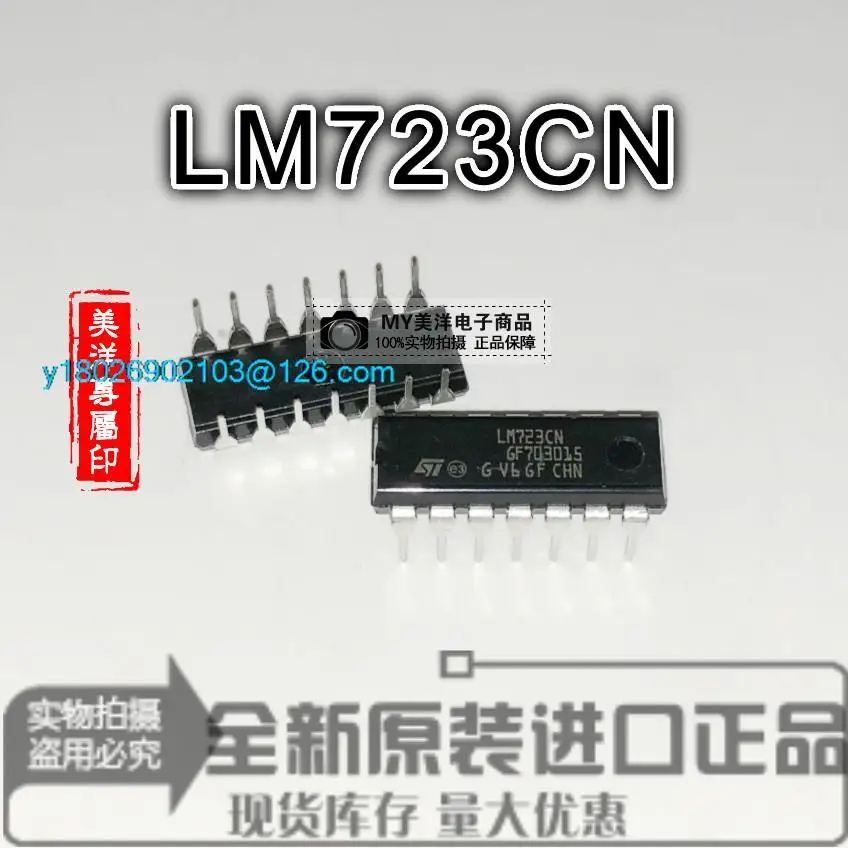 

(5PCS/LOT) LM723CN LM723 DIP14 Power Supply Chip IC