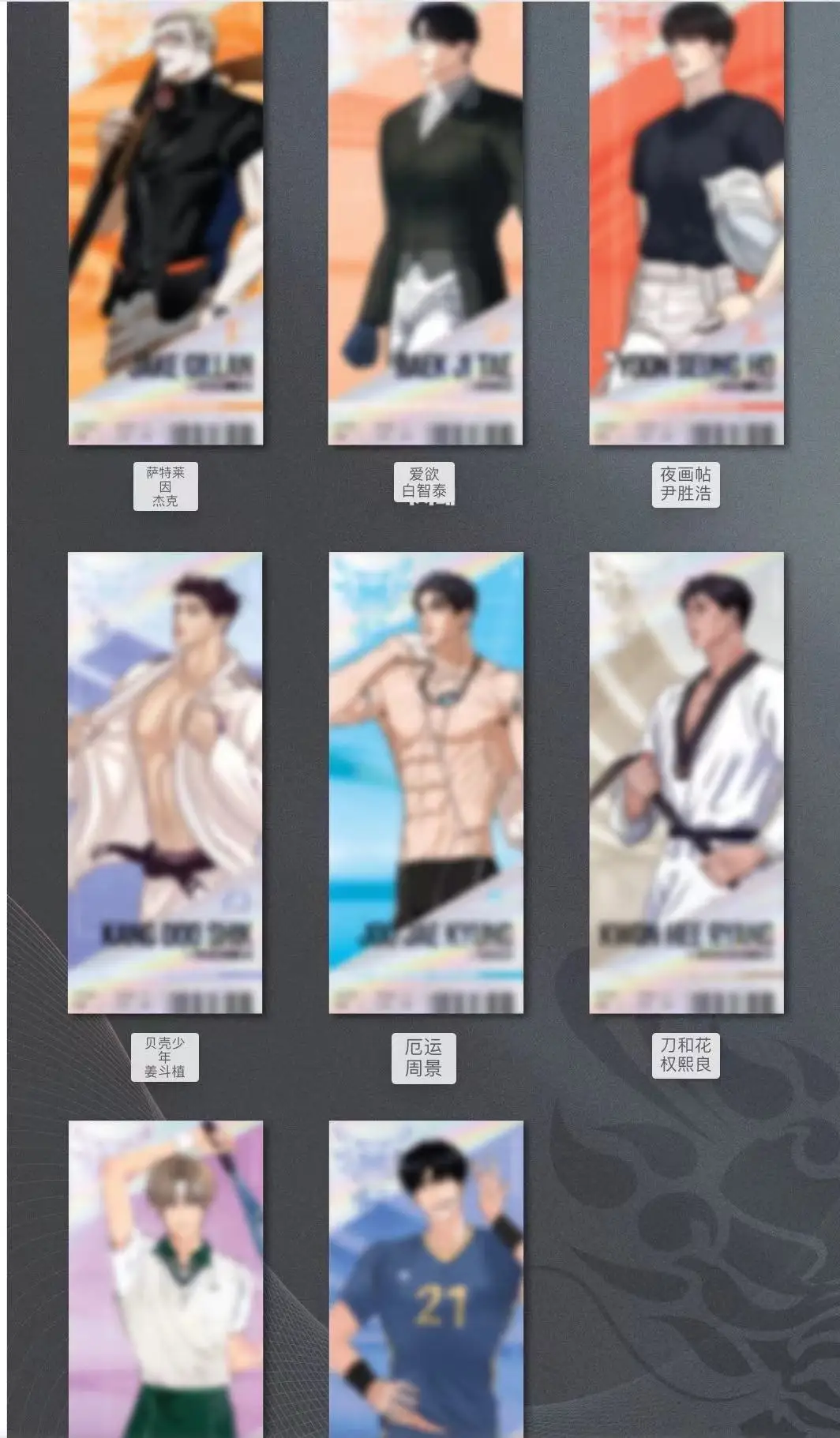 Team Lezhin - Film Package Collection | Dearsky10