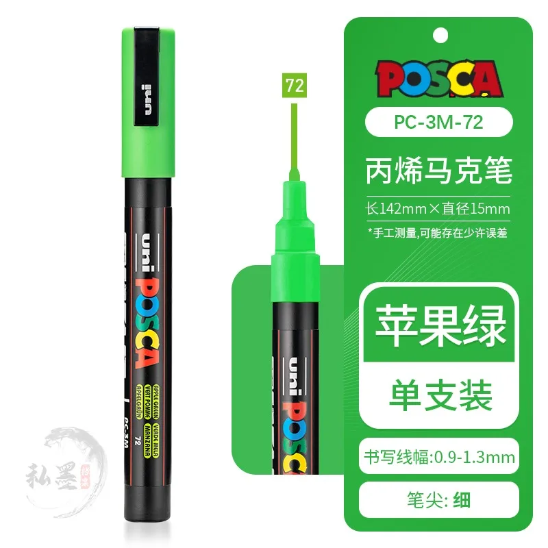 1pcs Uni POSCA Full-Color Acrylic Marker Pen