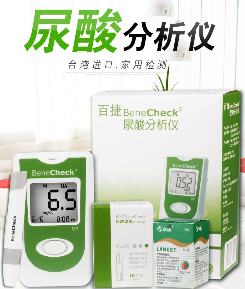 Benecheck Uric Acid Automatic Meter/25pcs Test Strips(No Meter) /1 Set 25 Strips/1 Set 10 Strips