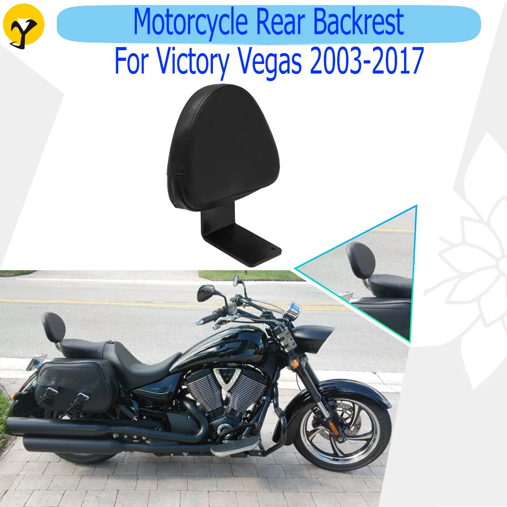 MotorcycleRearBackrestForVictoryHighBallVegas8BallKingpin