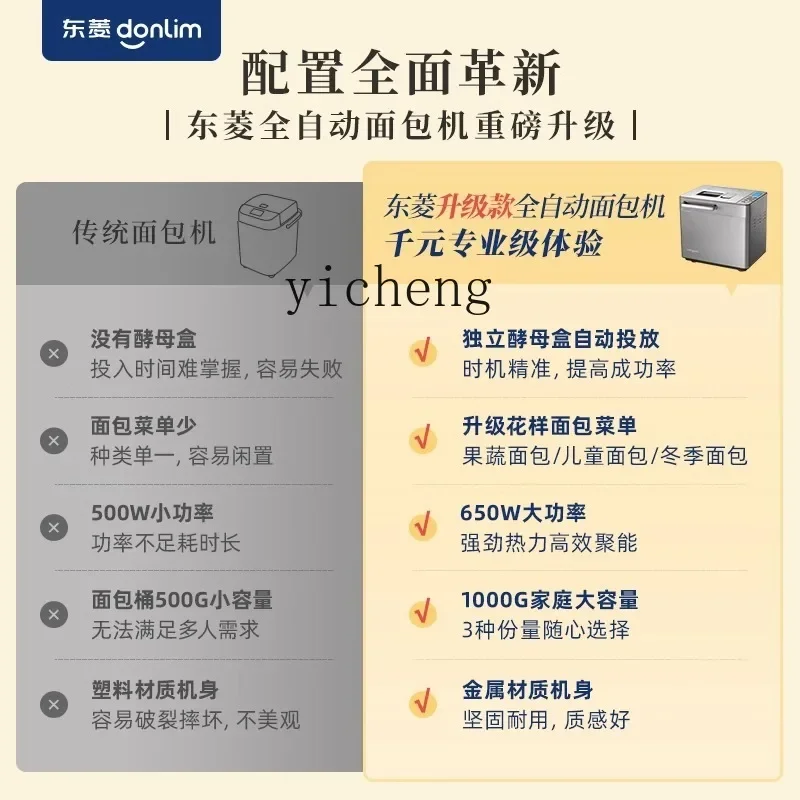 ZK bread machine household automatic small cake mixing machine multi-functional steamed bread machine 5