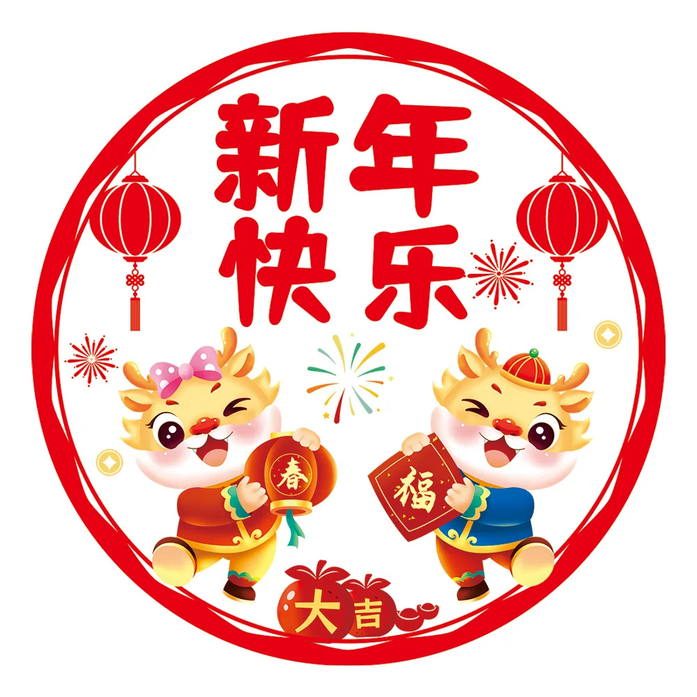 10/20pcs Window Stickers Chinese New Year 2024 Dragon Color Electrostatic Fuzi Window Flower Chinese New Year Decoration 2024