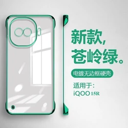 Ultra - Thin Shockproof Clear Phone Case - Frameless & Transparent Design for iQOO 15R (Green)