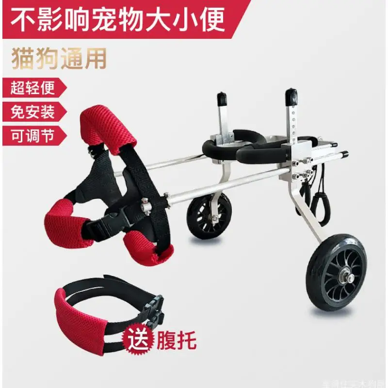 Dog wheelchair hind limbs pet scooter disabled dog hind legs assisted cat large small dog bracket