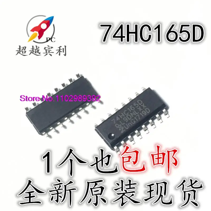 

50PCS/LOT 74HC165D SOP16 8/