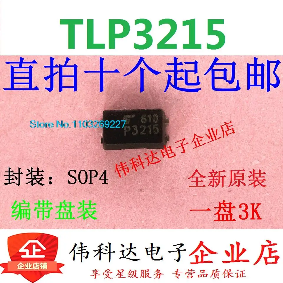 

(10 шт./лот) TLP3215 SSOP4 новый оригинальный запас чипа питания