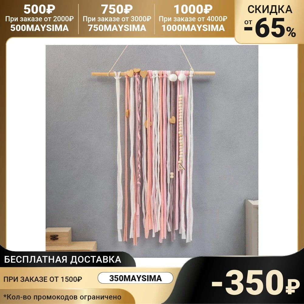 Панно настенное текстиль &quotСердечки&quot розовые нити 70х45 см 7090519 |