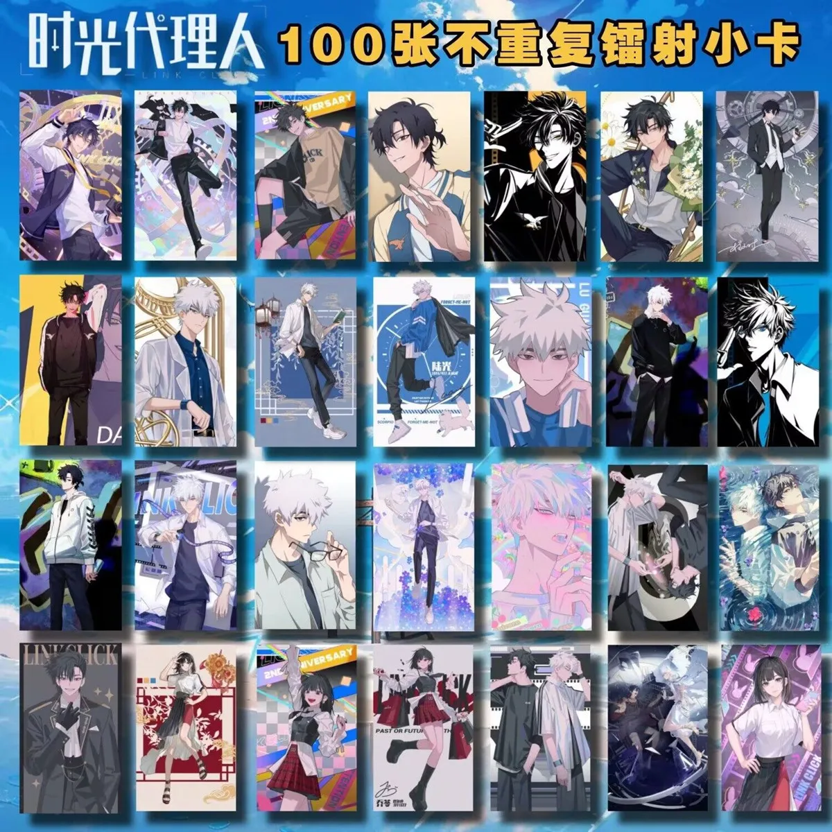 

100 PCS Anime Time Agent Cute Card Link Click Cheng Xiaoshi Lu Guang Cosplay Double Pattern Exquisite HD Photo Card Drama Stills