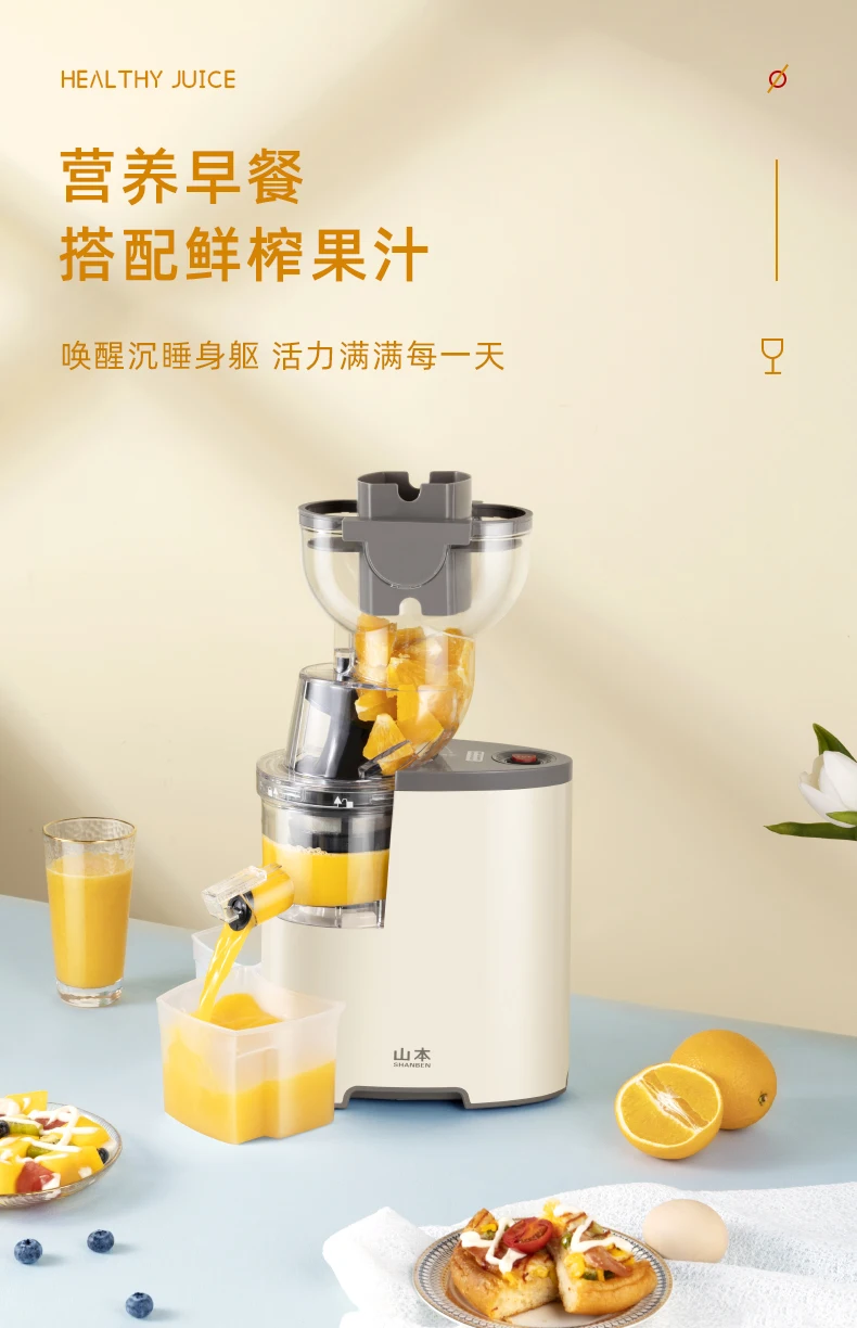 Yamamoto Juicer Juice Residue Separation Automatic Household Multifunctional Small Commercial Juicer Fruit Frying Juicer