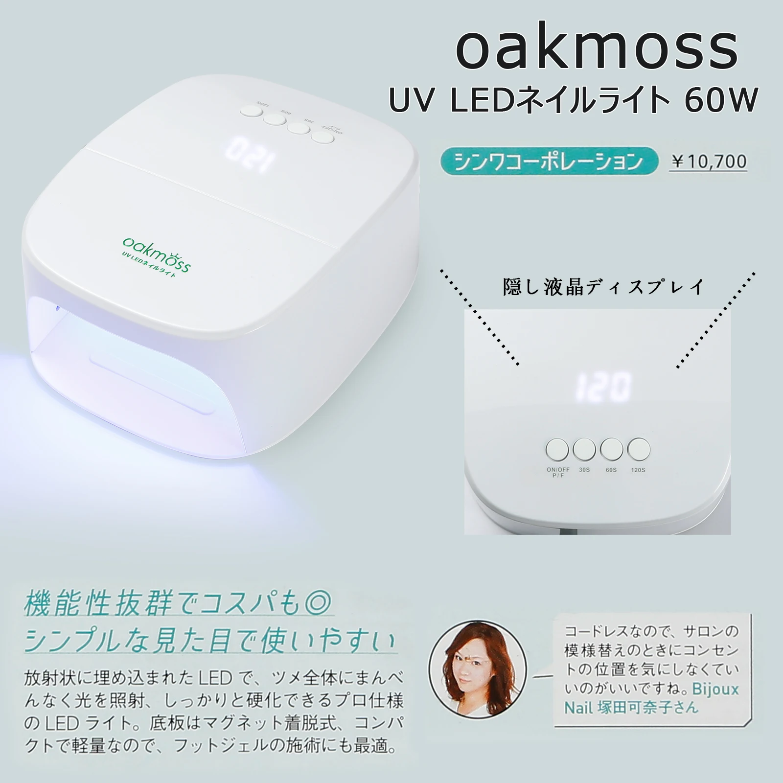 oakmoss-60w-coldless-30leds-rechargeable-smart-20-professional-led-uv-nail-lamp