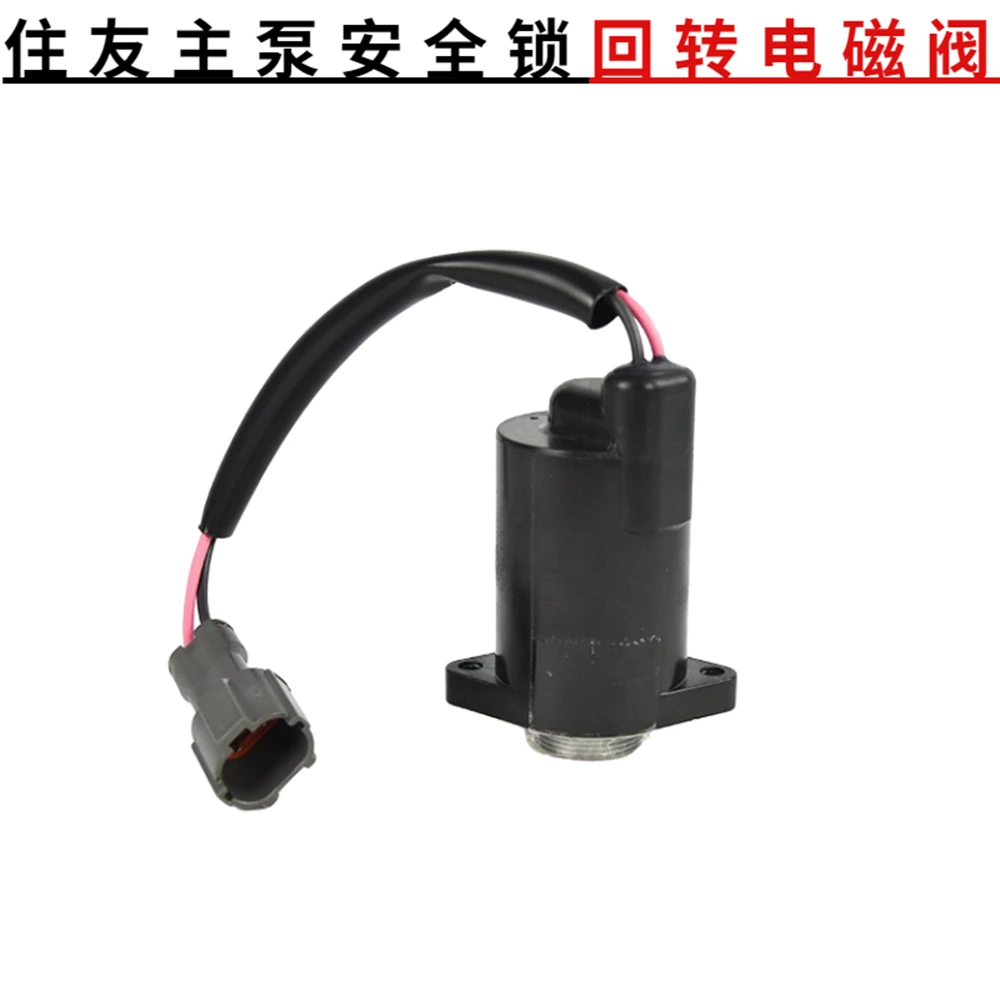 

For case Sumitomo Sh200 210 240 350-5 / A5 rotary solenoid valve pilot rotary battery valve safety lock