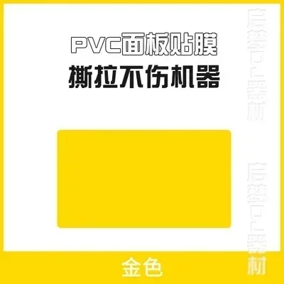PVC 자체 접착 필름 CDJ-3000 스킨, j 기계 아님, 파이오니어 컨트롤러에 적합, PVC 소재 품질