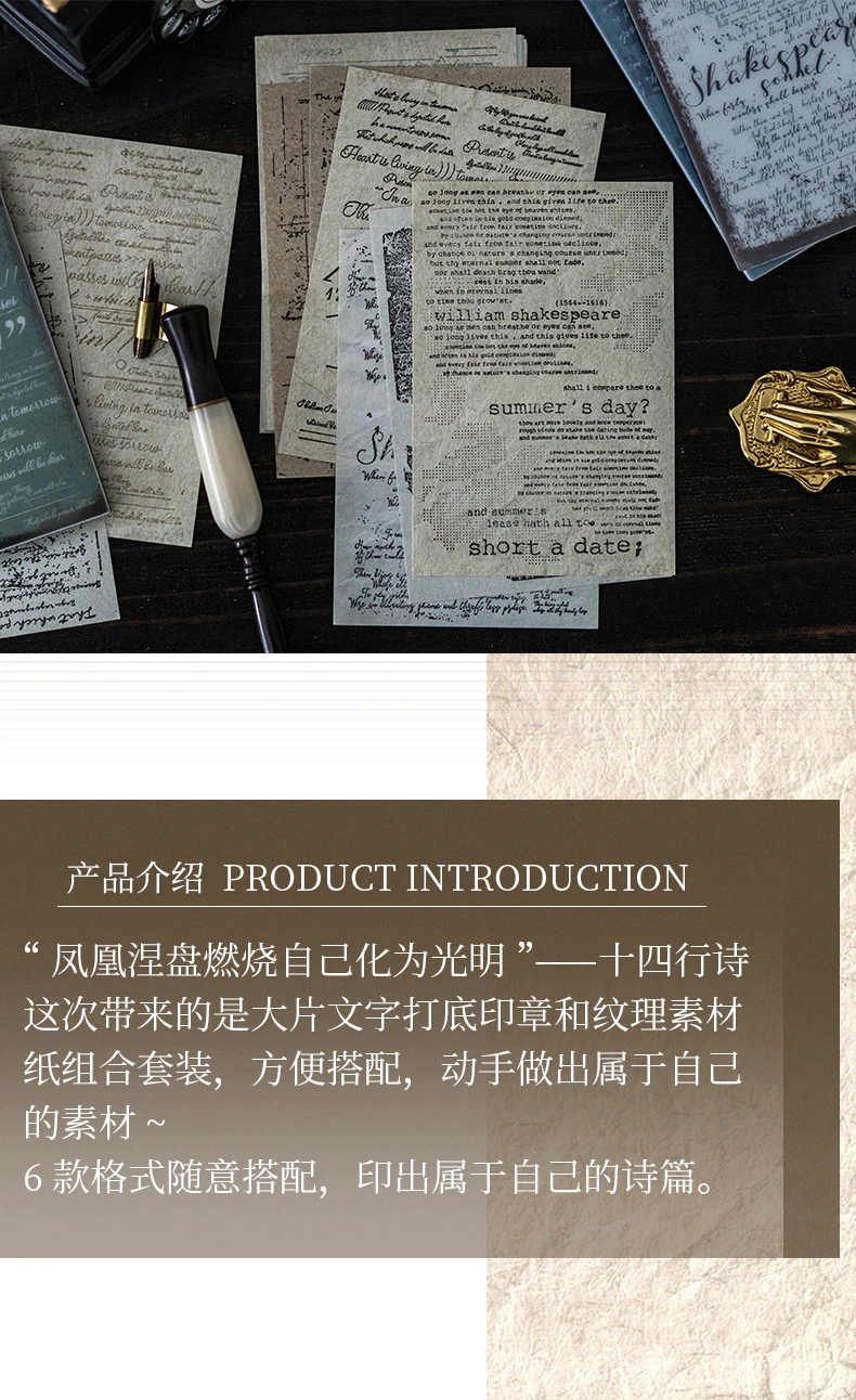 Yoofun 11 teile/satz Unvollständige Gedichte Vintage Text Stempel mit 10 blätter Material Papiere Kreative DIY Journal Collage Scrapbooking diy – Detail 8