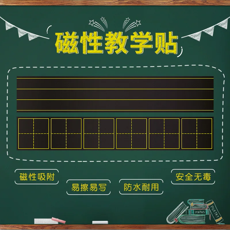 

Blackboard Sticker Tian Character Rice Character Pinyin English Grid Tile Kids Magnet Home Removable Blackboard Chalk Word Teach