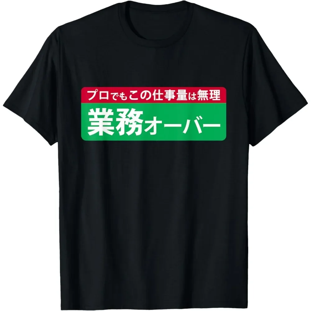 Over The Business Funny Workload Humor Design Funny Women TShirt Japanese Printed Shirt Modern and Trendy Tops Aesthetic Clothes 2