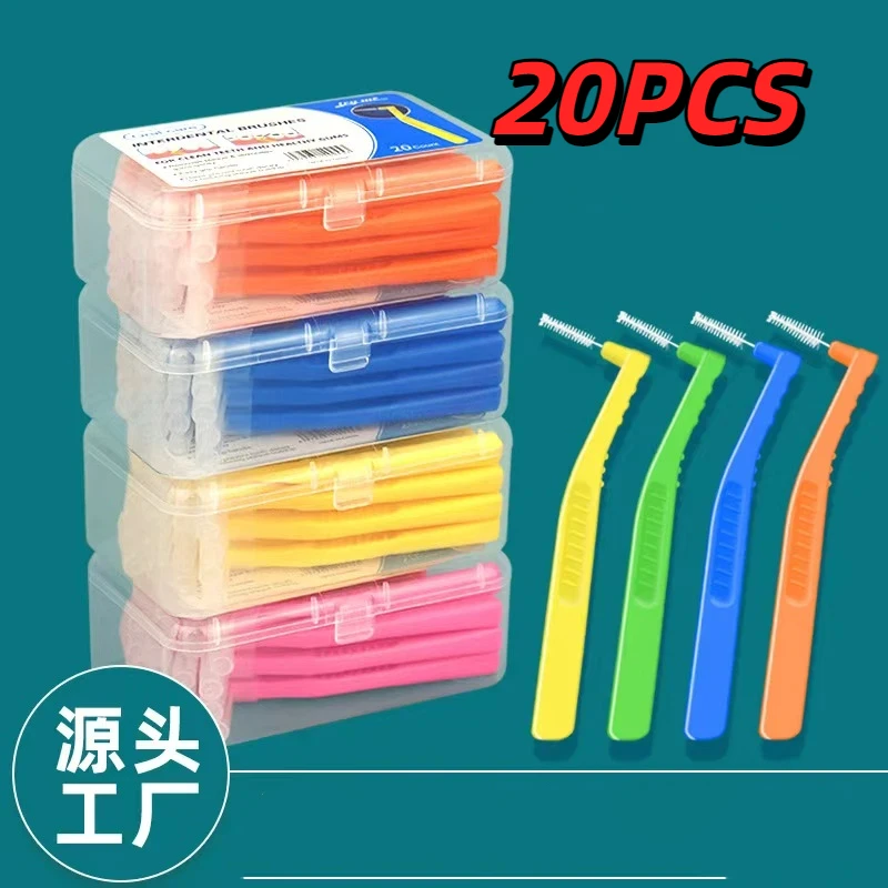 치아 교정용 치간 브러쉬 20개, 치아 사이 청소 도구, 부드러운 마이크로 브러쉬