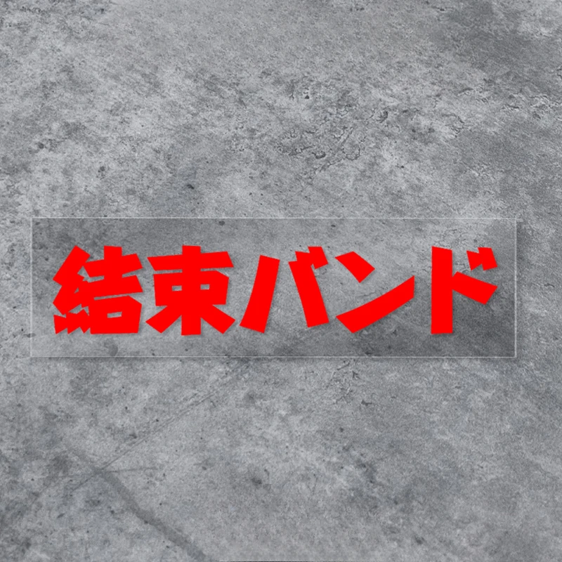 Bocchi The Rock Kessoku Band Waterproof Vinyl Sticker - Japanese Text DIY Decal