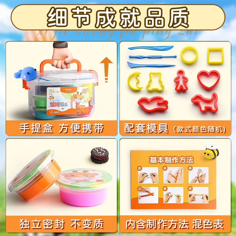 M&G 36 /24/12 Colors Ultralight Clay Air Dry Polymer Modeling Box Clay with Tools Soft Creative Puzzle Clay, Kids DIY Toys Gifts