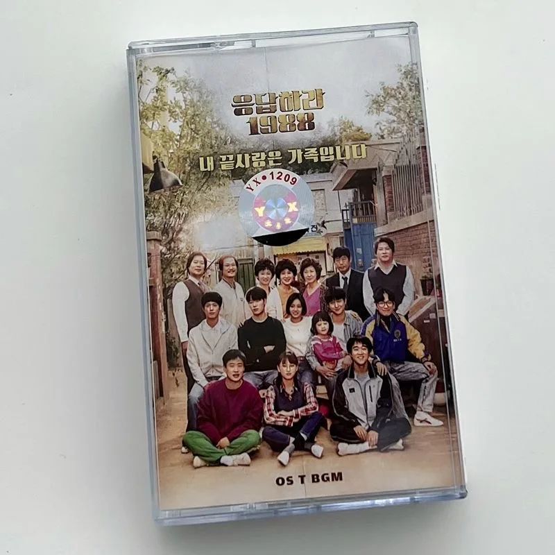 Classic Reply 1988 Music Tape Don'T Worry Album Cassette Cosplay Soundtracks Box Car Walkman Tape Party Music Collection Regali