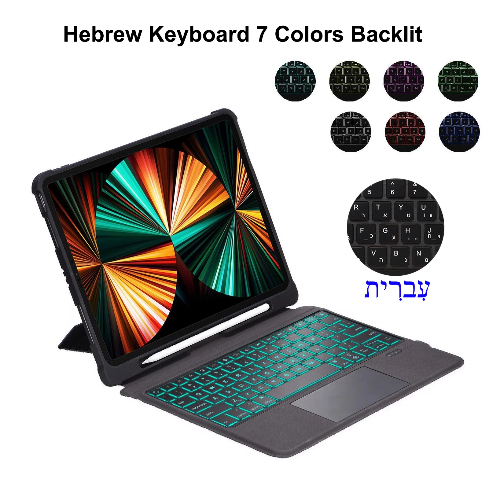 Hebrew Keyboard