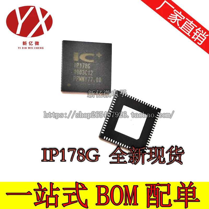 Ip178g 1 P178g Ip1786 / Ip175g New Spot Qfn68 Switch Chips