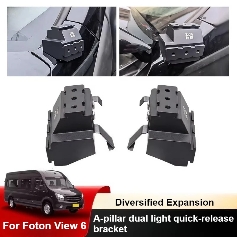 For Foton View 6 TOANO X6 2021 Car A-Pillar Dual Light Quick-Release Bracket Front Hood Auxiliary Lighting Expansion Lamp Stand detail image 1